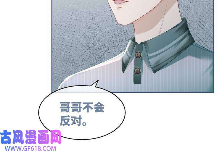 快穿女配冷静点第33话 棋逢对手
