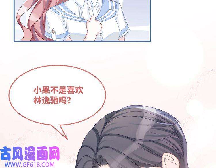 快穿女配冷静点第33话 棋逢对手