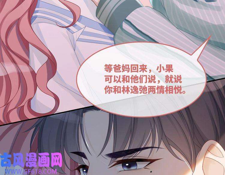 快穿女配冷静点第33话 棋逢对手
