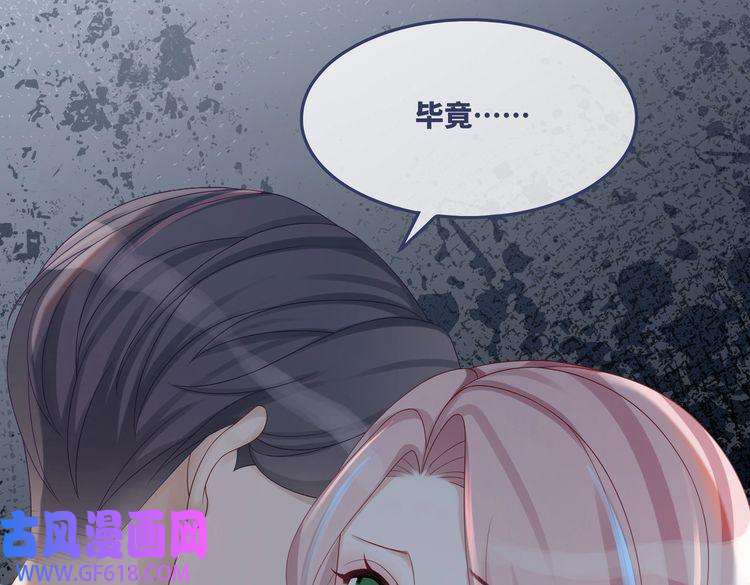快穿女配冷静点第33话 棋逢对手