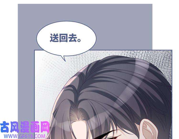 快穿女配冷静点第36话 套路对决