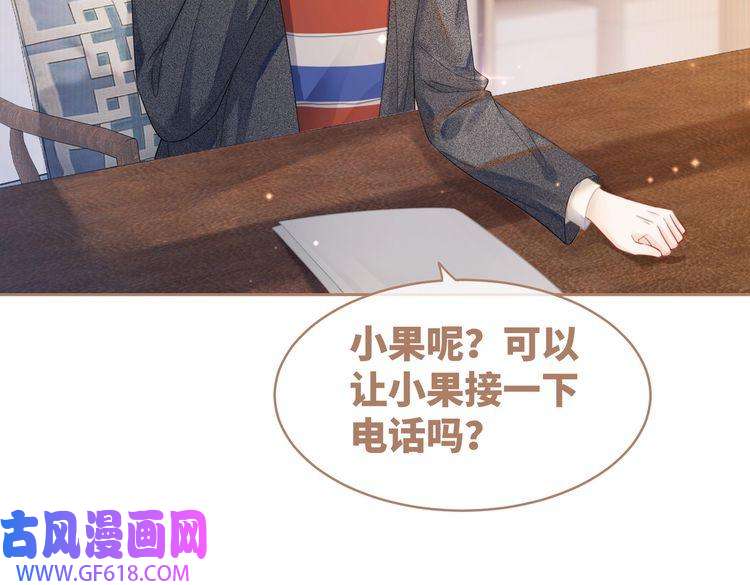 快穿女配冷静点第36话 套路对决