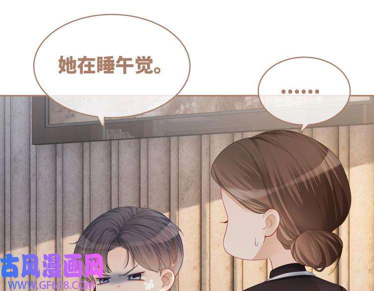 快穿女配冷静点第36话 套路对决