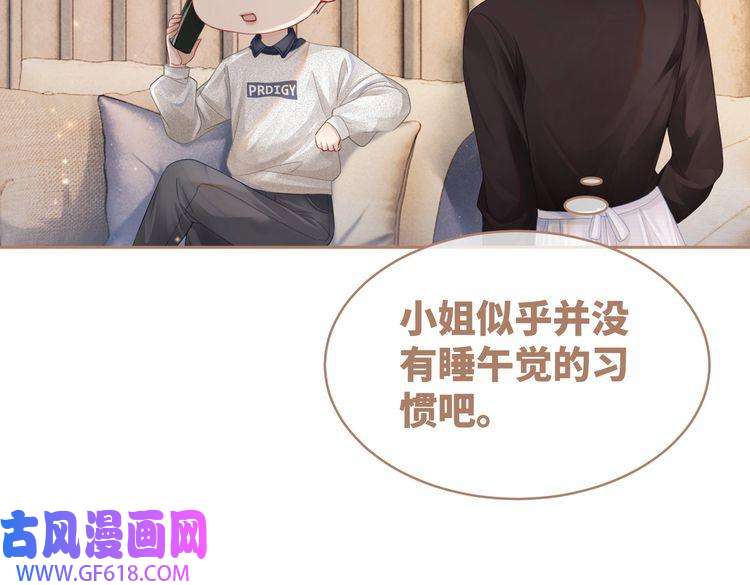 快穿女配冷静点第36话 套路对决