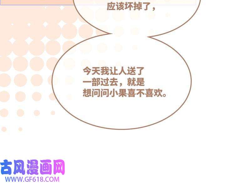 快穿女配冷静点第36话 套路对决