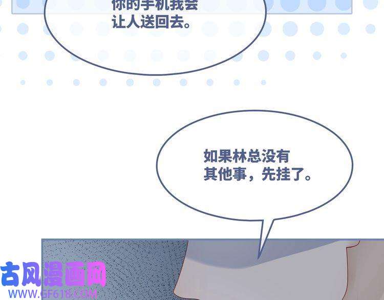 快穿女配冷静点第36话 套路对决