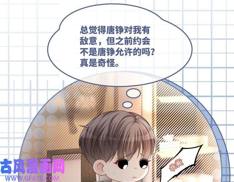 快穿女配冷静点第36话 套路对决