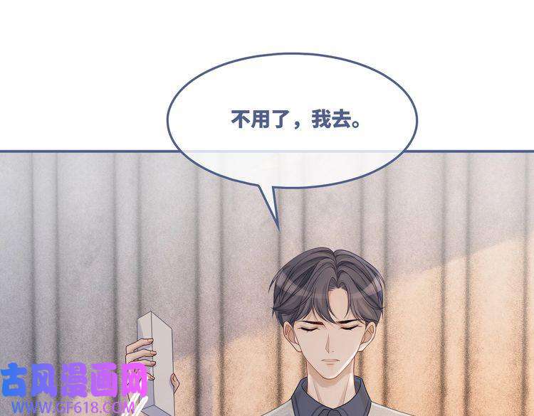 快穿女配冷静点第36话 套路对决