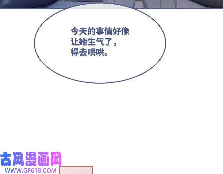 快穿女配冷静点第36话 套路对决