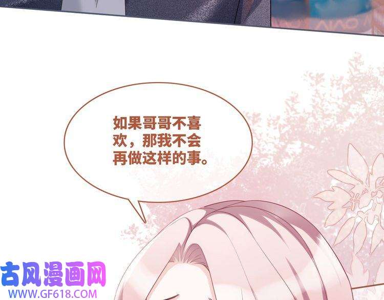快穿女配冷静点第36话 套路对决
