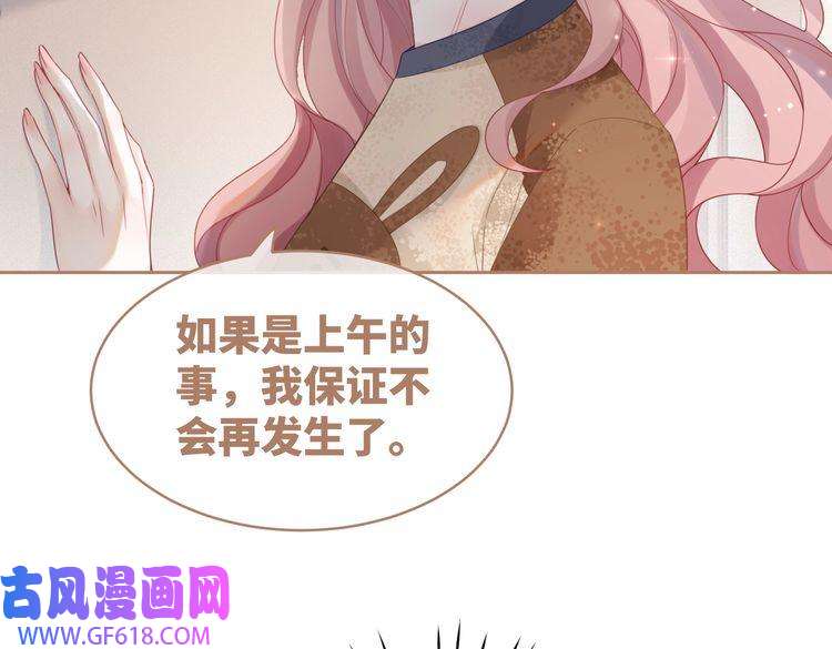 快穿女配冷静点第36话 套路对决