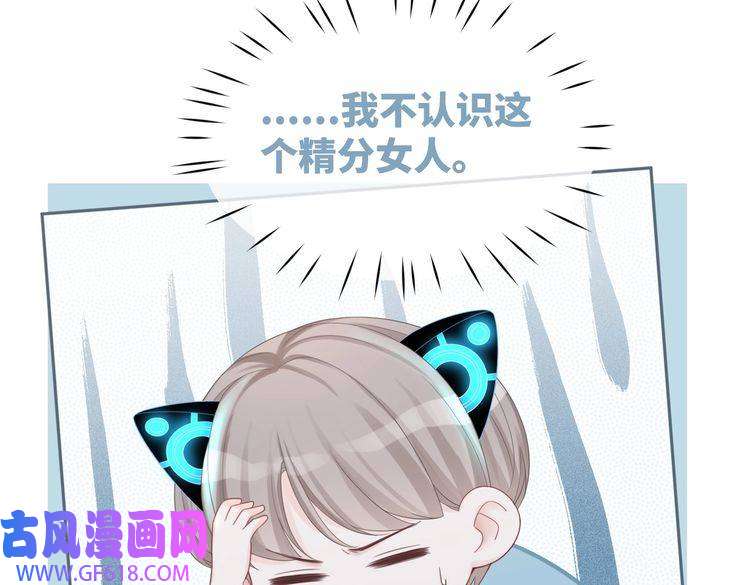 快穿女配冷静点第36话 套路对决