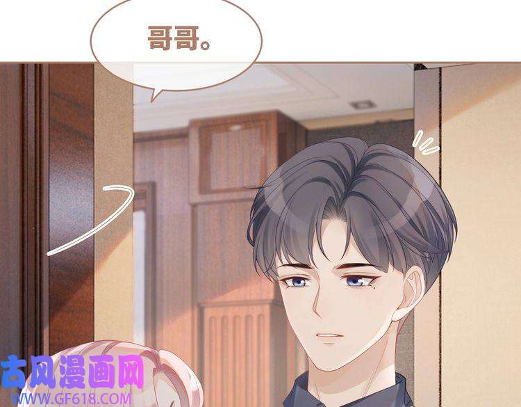 快穿女配冷静点第36话 套路对决