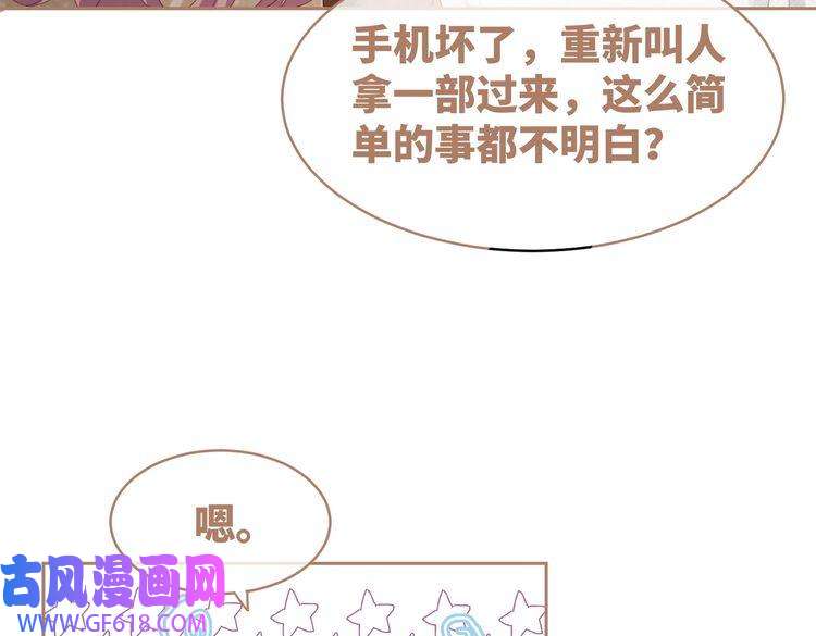 快穿女配冷静点第36话 套路对决