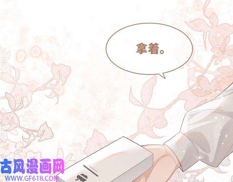 快穿女配冷静点第36话 套路对决