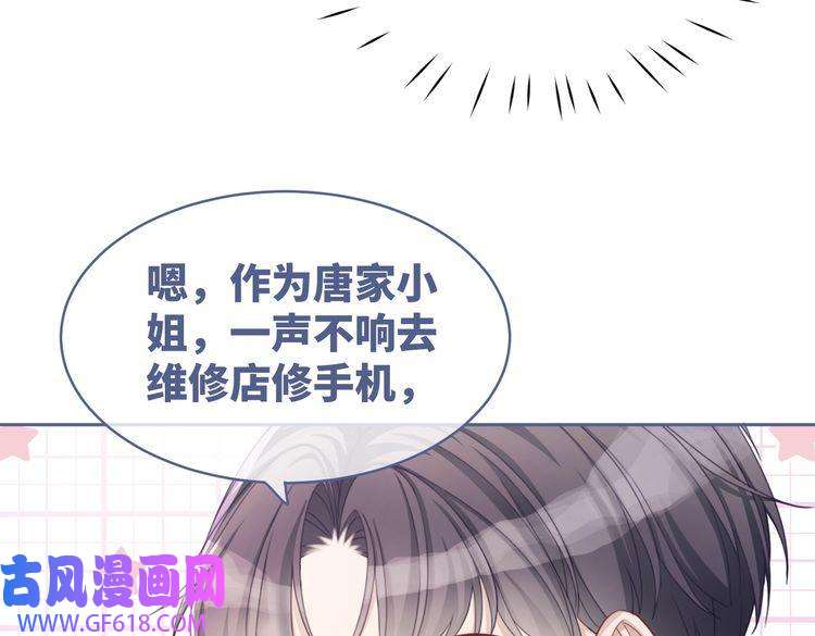 快穿女配冷静点第36话 套路对决