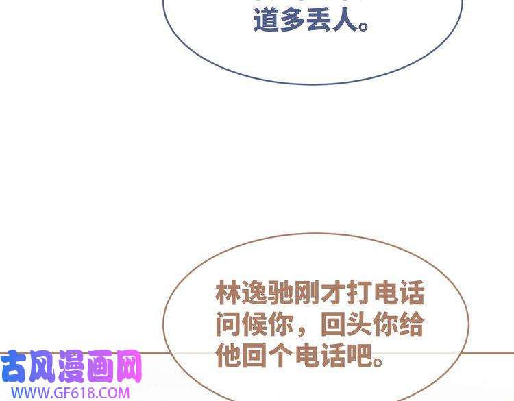 快穿女配冷静点第36话 套路对决