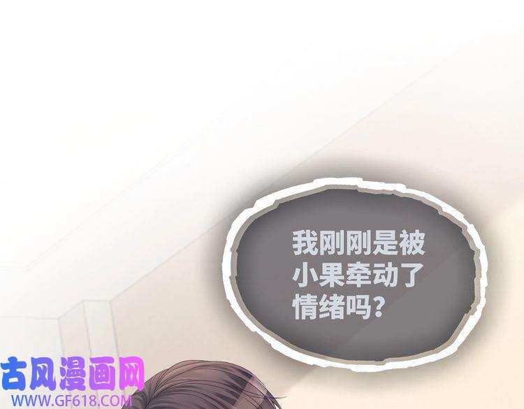 快穿女配冷静点第36话 套路对决