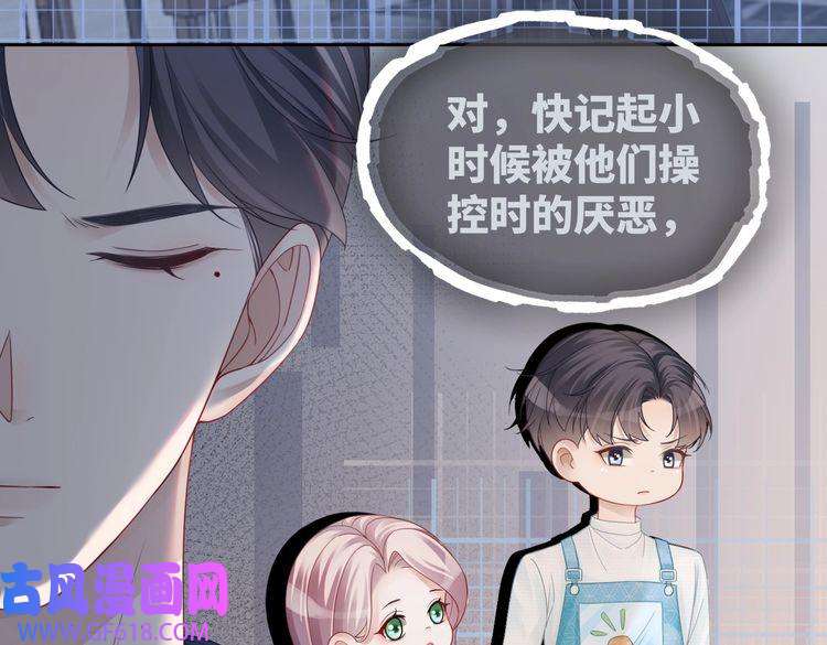 快穿女配冷静点第36话 套路对决