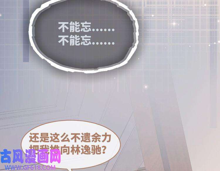 快穿女配冷静点第36话 套路对决