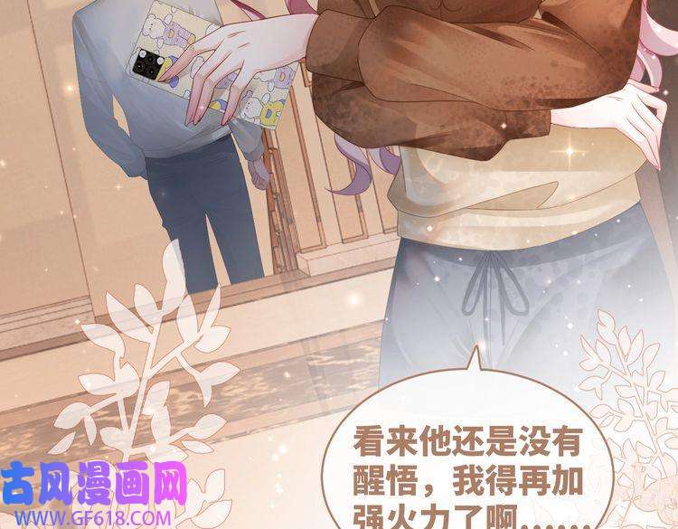 快穿女配冷静点第36话 套路对决
