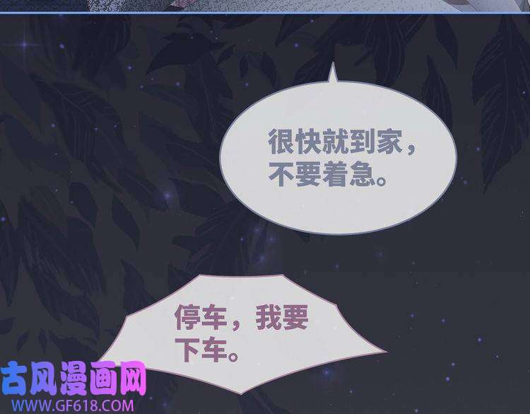 快穿女配冷静点第37话 关心则乱