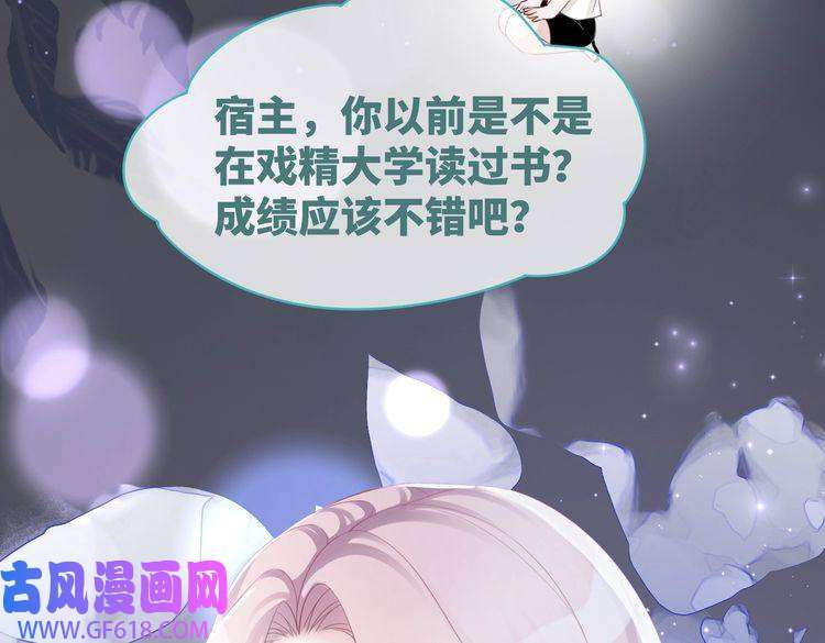 快穿女配冷静点第37话 关心则乱