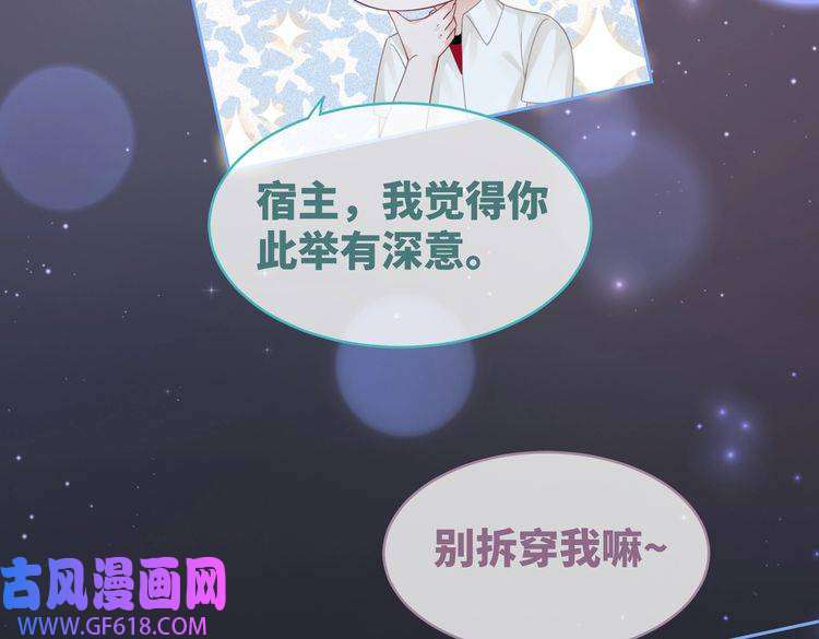 快穿女配冷静点第37话 关心则乱