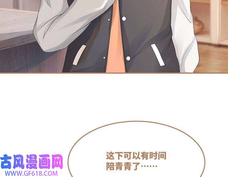 快穿女配冷静点第37话 关心则乱