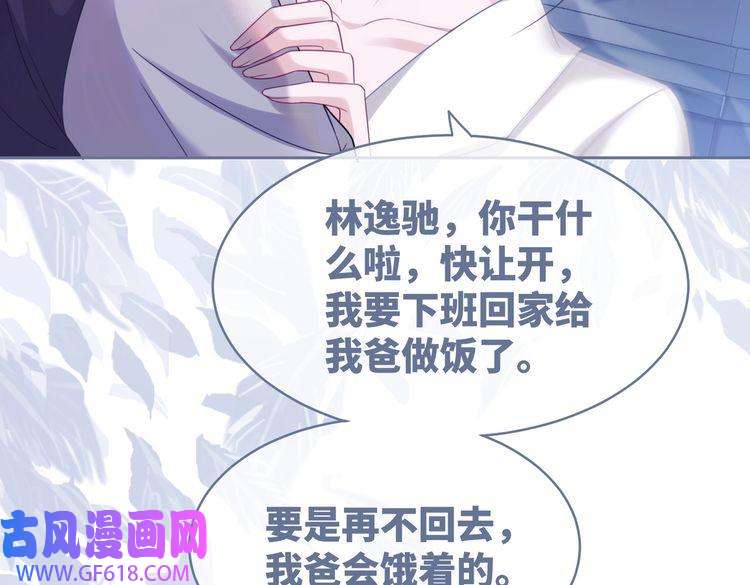 快穿女配冷静点第37话 关心则乱