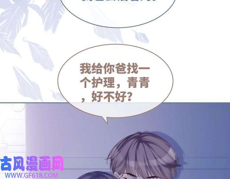 快穿女配冷静点第37话 关心则乱