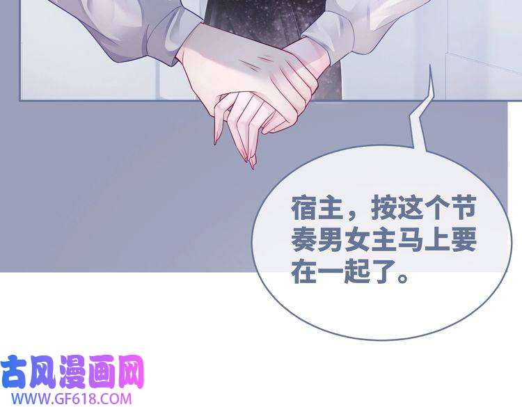 快穿女配冷静点第37话 关心则乱