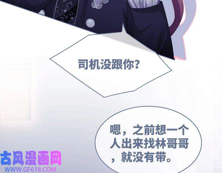 快穿女配冷静点第37话 关心则乱