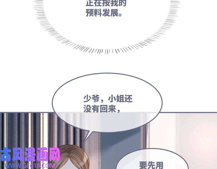 快穿女配冷静点第37话 关心则乱