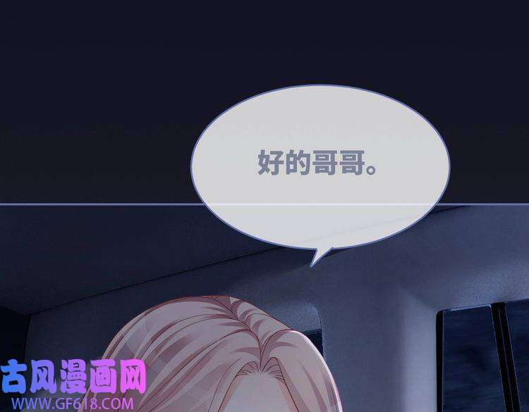 快穿女配冷静点第37话 关心则乱