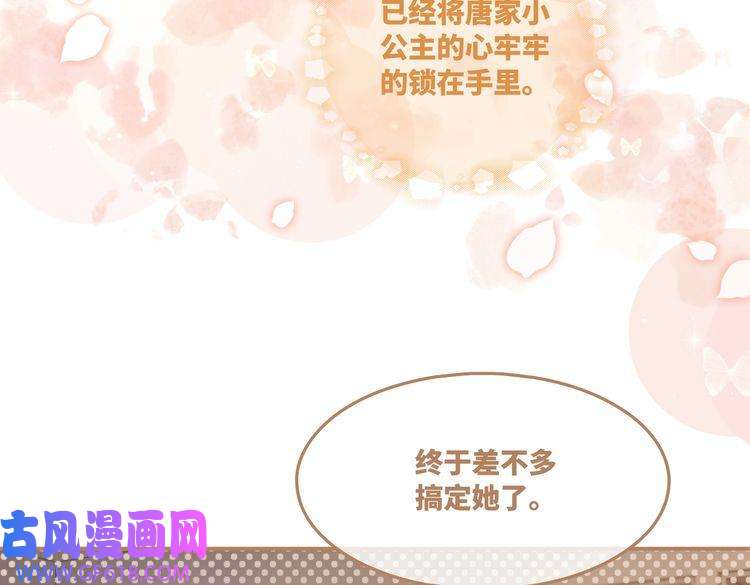 快穿女配冷静点第37话 关心则乱