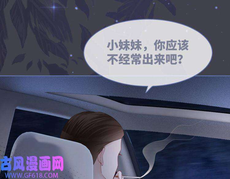 快穿女配冷静点第37话 关心则乱
