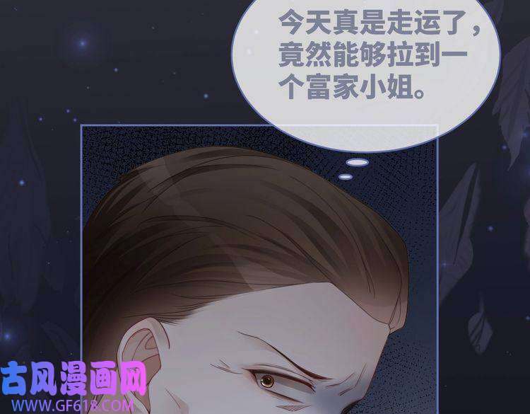 快穿女配冷静点第37话 关心则乱