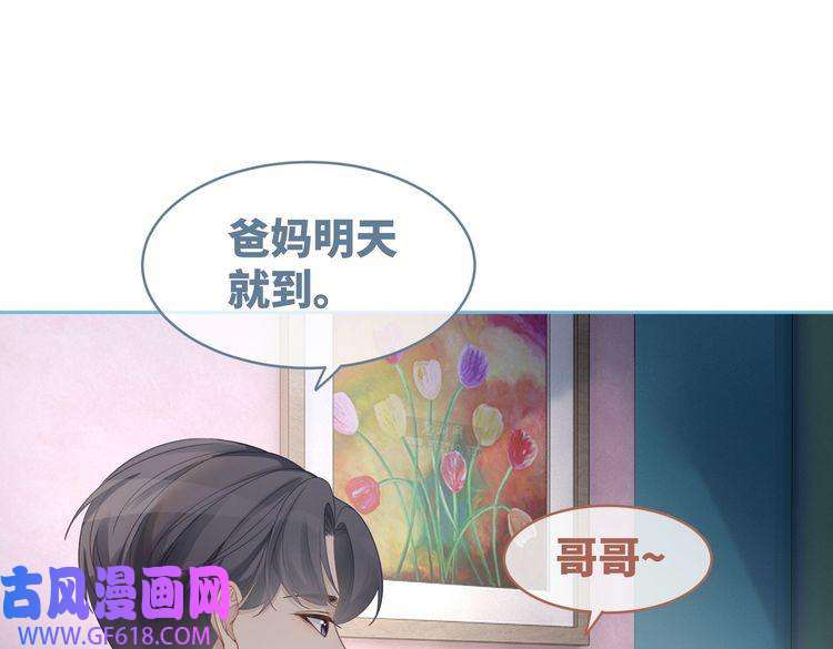 快穿女配冷静点第39话 苦肉计