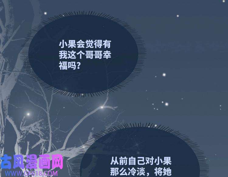 快穿女配冷静点第40话 三人修罗场