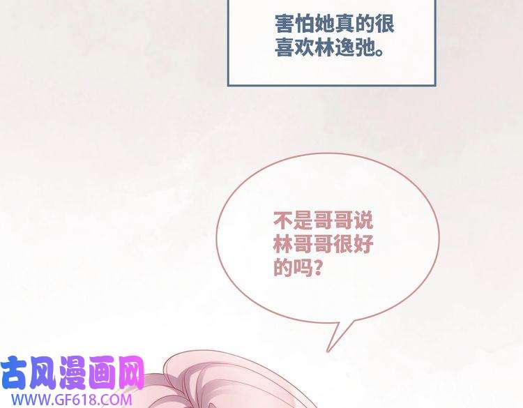 快穿女配冷静点第40话 三人修罗场