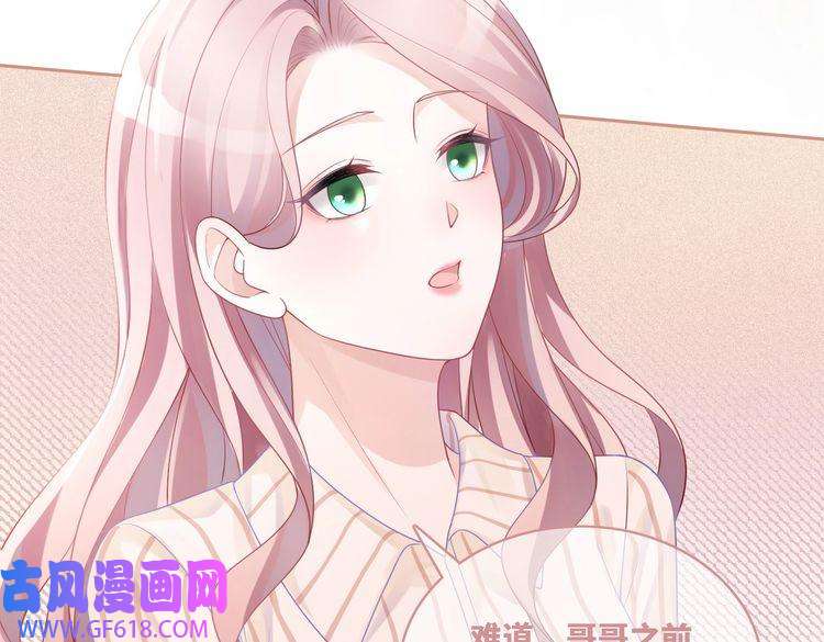 快穿女配冷静点第40话 三人修罗场