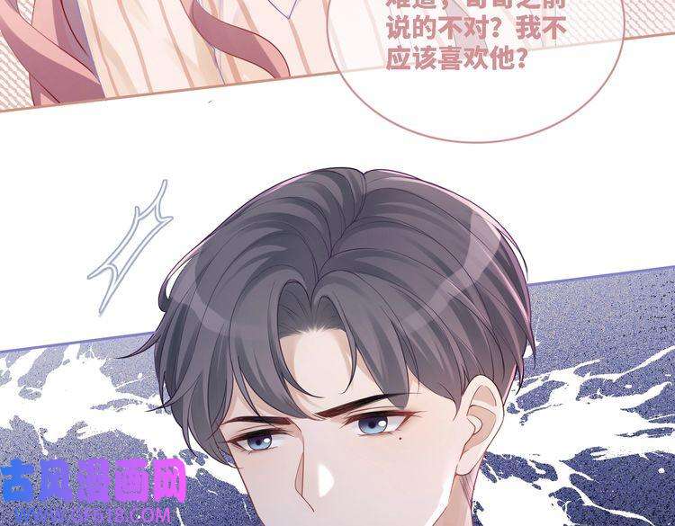 快穿女配冷静点第40话 三人修罗场