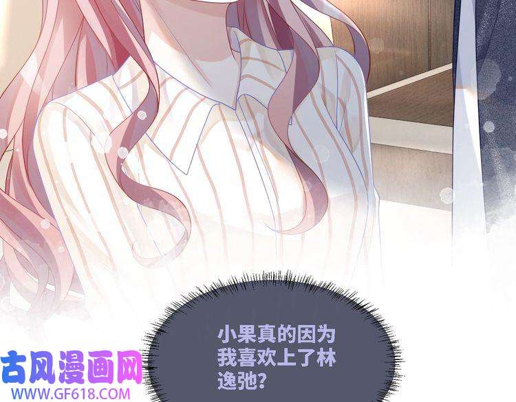 快穿女配冷静点第40话 三人修罗场