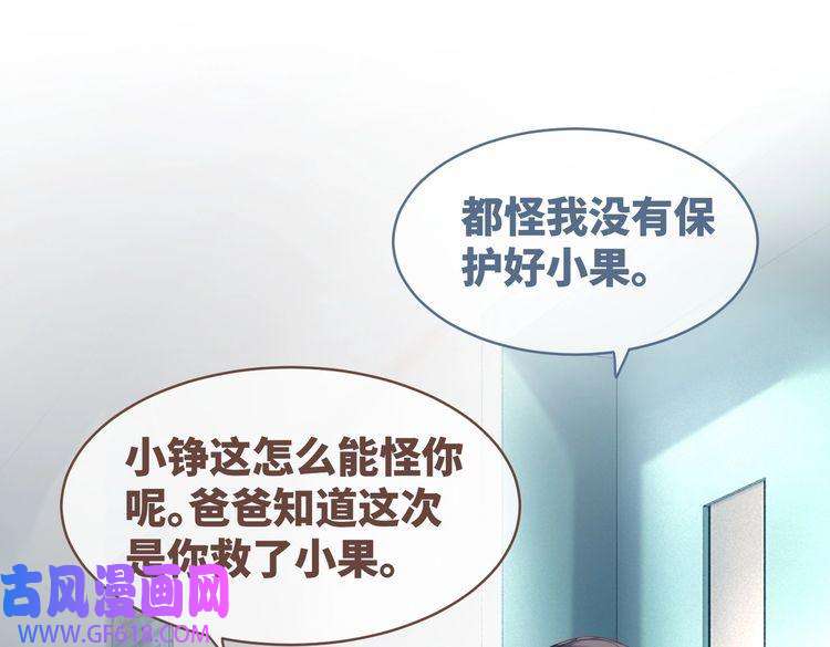 快穿女配冷静点第40话 三人修罗场