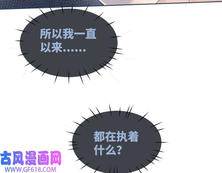 快穿女配冷静点第41话 解开心结