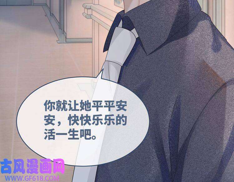 快穿女配冷静点第41话 解开心结