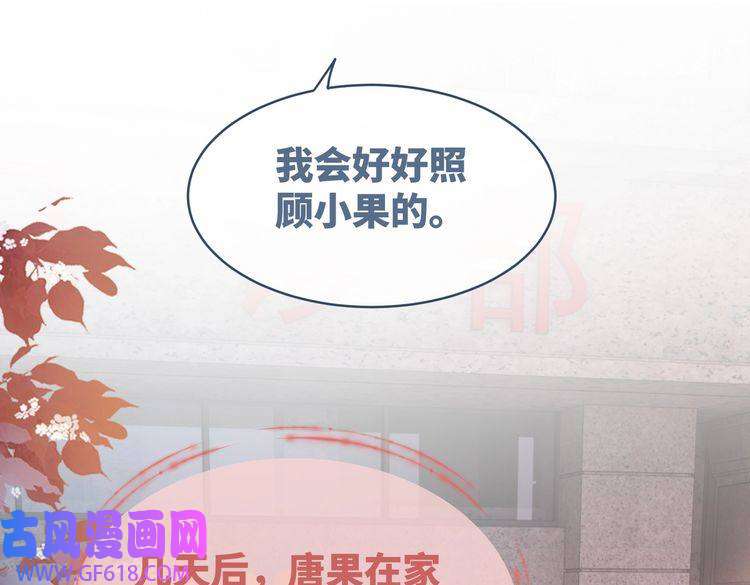 快穿女配冷静点第41话 解开心结