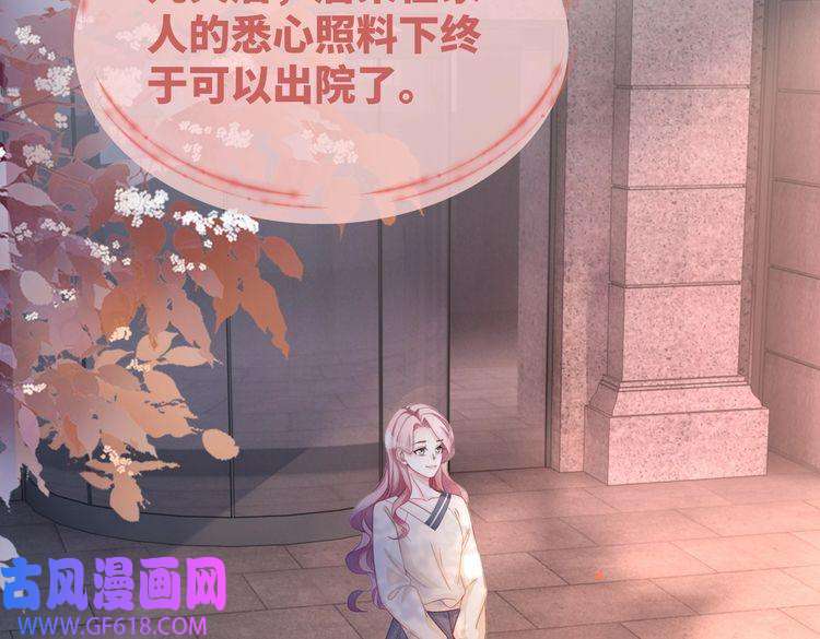 快穿女配冷静点第41话 解开心结