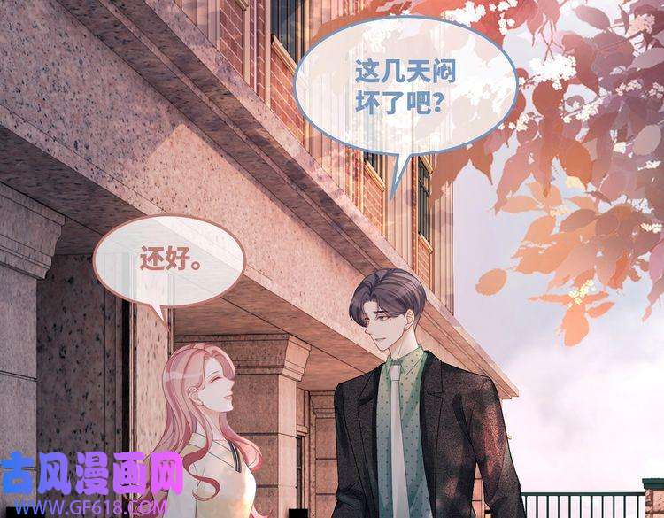 快穿女配冷静点第41话 解开心结